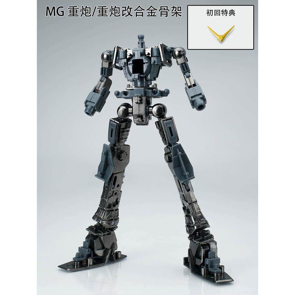 EW MG 1/100W系列死神地狱重炮神龙沙漠合金骨架拼装模型附送特典