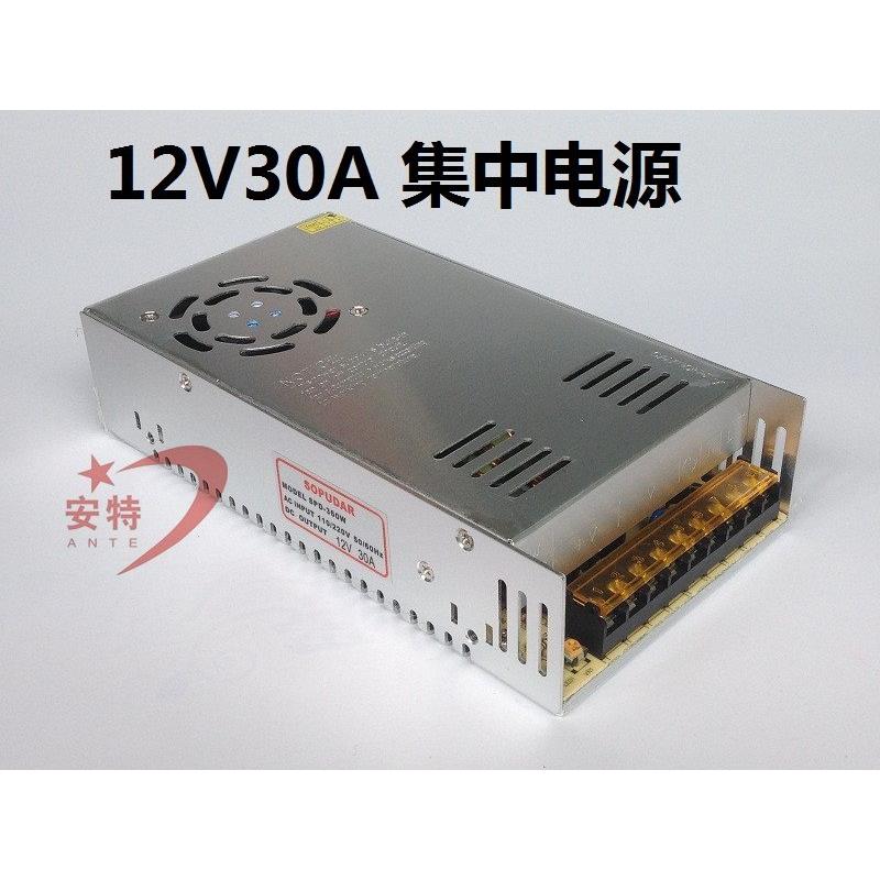 开关电源变压器 360W大功率集中供电电源12V30A LED稳压器带风扇