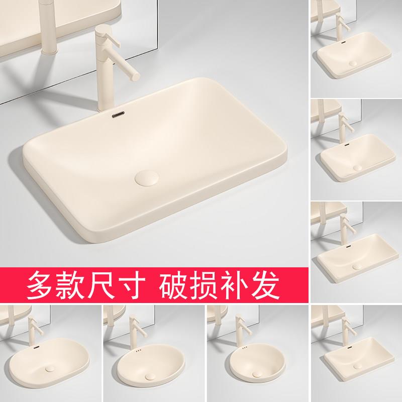 奶油色台中盆半嵌入式陶瓷台盆阳台洗手盆卫生间方形椭圆形洗脸盆