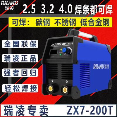 瑞凌电焊机ARC200CT/250CT家用220伏ARC315SII双电压直流电焊机