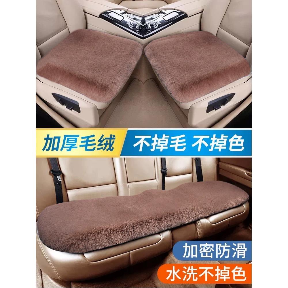 【冬季必买】汽车坐垫冬季毛绒单片座椅车载座垫子毛绒四季通用
