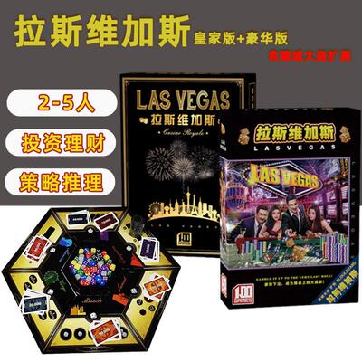拉斯维加斯桌游卡牌一百游正版赌狗游戏多人休闲聚会模拟LASVEGAS