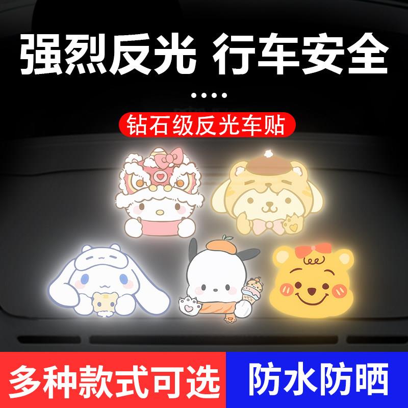 汽车电动车反光贴装饰贴卡通系列贴纸车身遮挡划痕贴夜间警示反光
