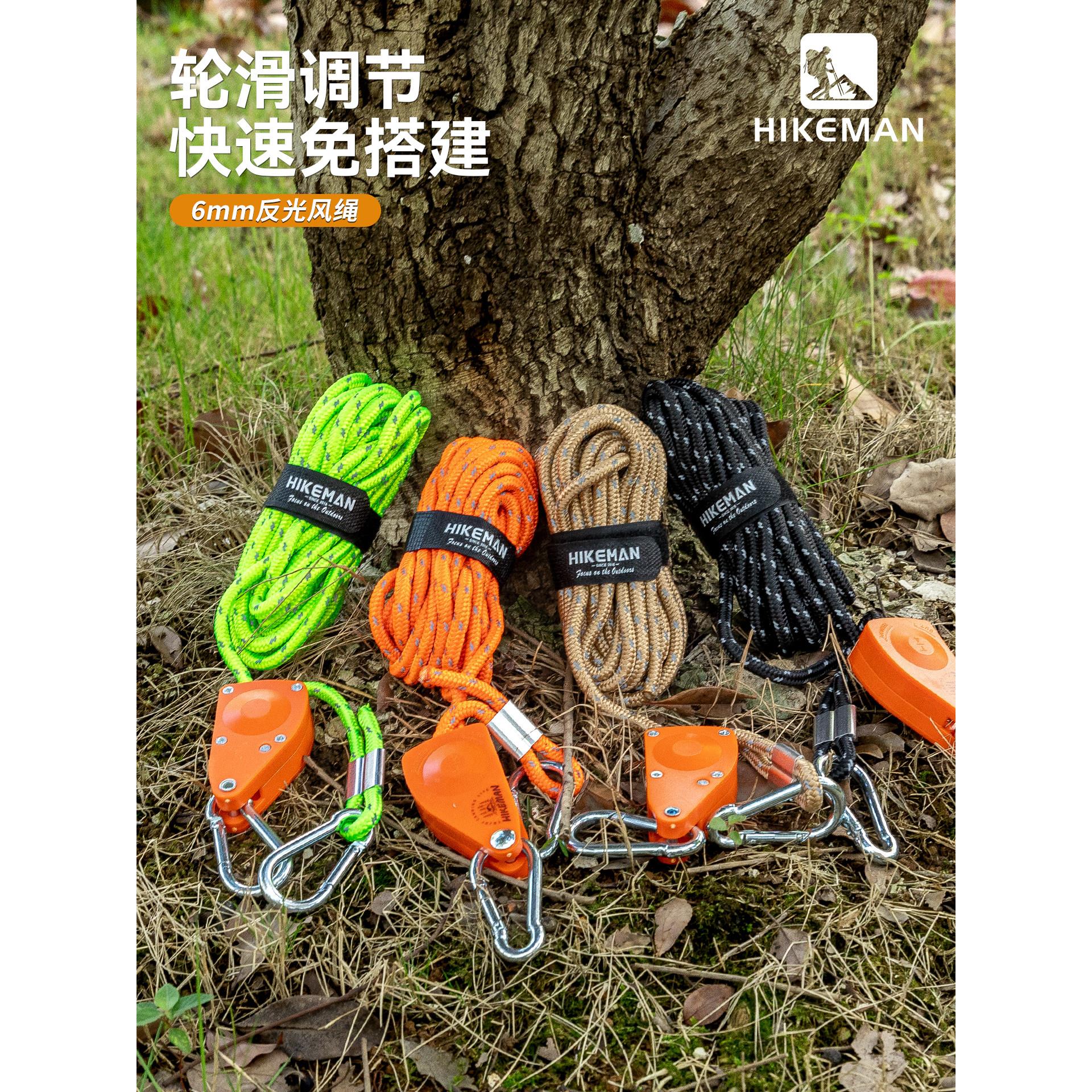 户外天幕防风绳露营帐篷绳滑轮调节拉紧器6MM反光绳子8根装免搭建