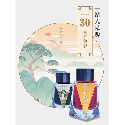 penbbs 30ml钢笔蘸水笔金粉染料颜料书写绘画手账彩色墨水大全集