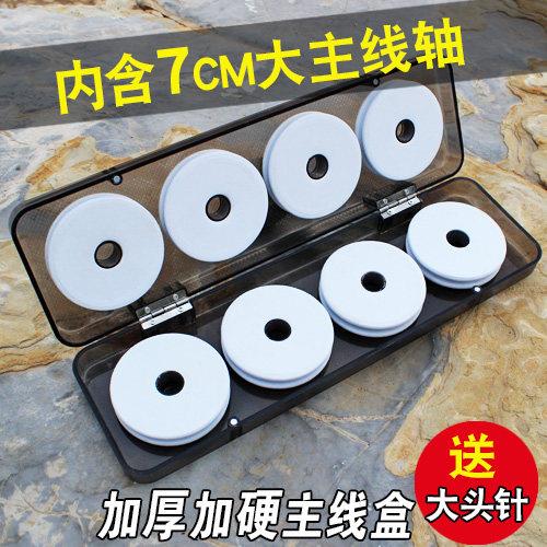 主线盒大线轴 大号线圈缠线圈7cm8轴10轴多功能加硬加厚钓鱼渔具