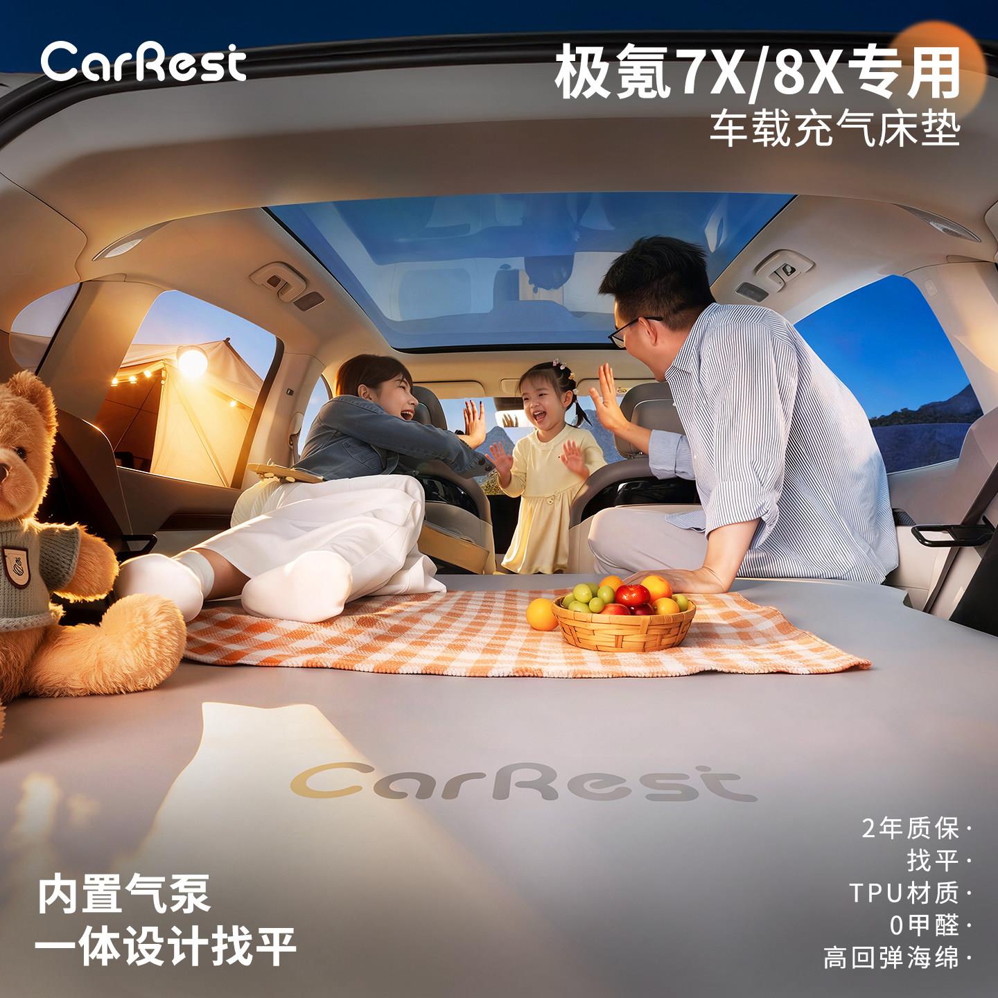 极氪7x8x专用后排后备箱车载自充充气床垫露营睡觉找平神器躺平垫
