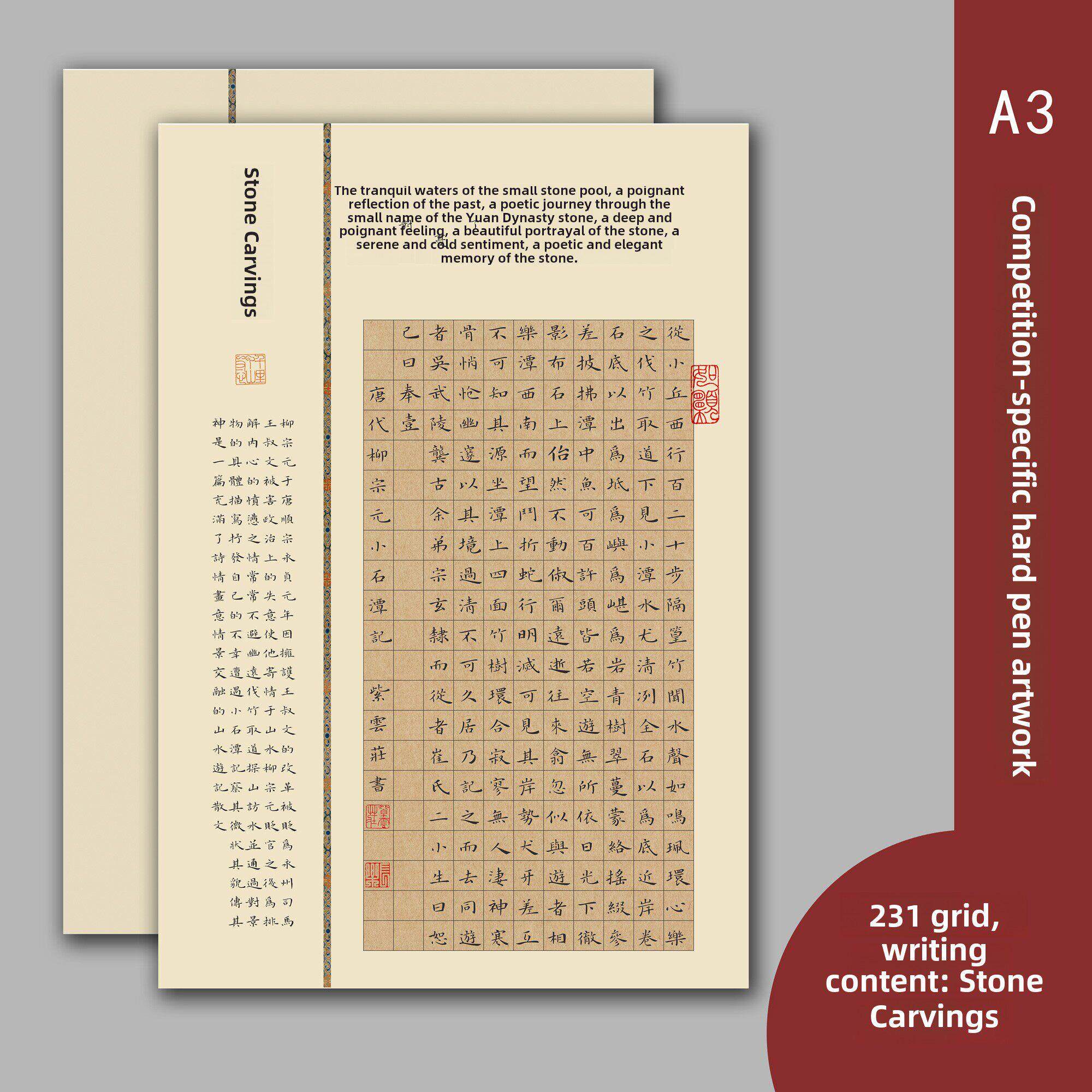 紫云庄a3硬笔书法作品纸小学生中国风专业方格竖版钢笔比赛专用纸