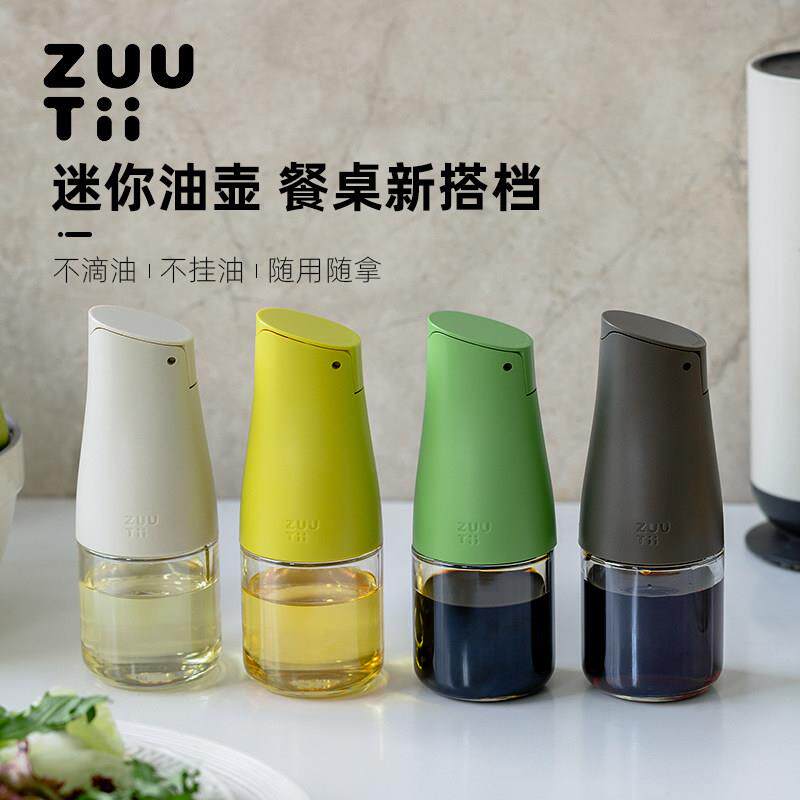 zuutii油瓶迷你厨房家用分装酱油调料重力自动开合防漏玻璃小油壶