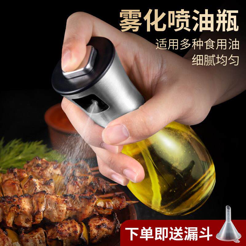 304烧烤喷油瓶空气炸锅家用厨房按压雾状橄榄油食用油喷油壶玻璃
