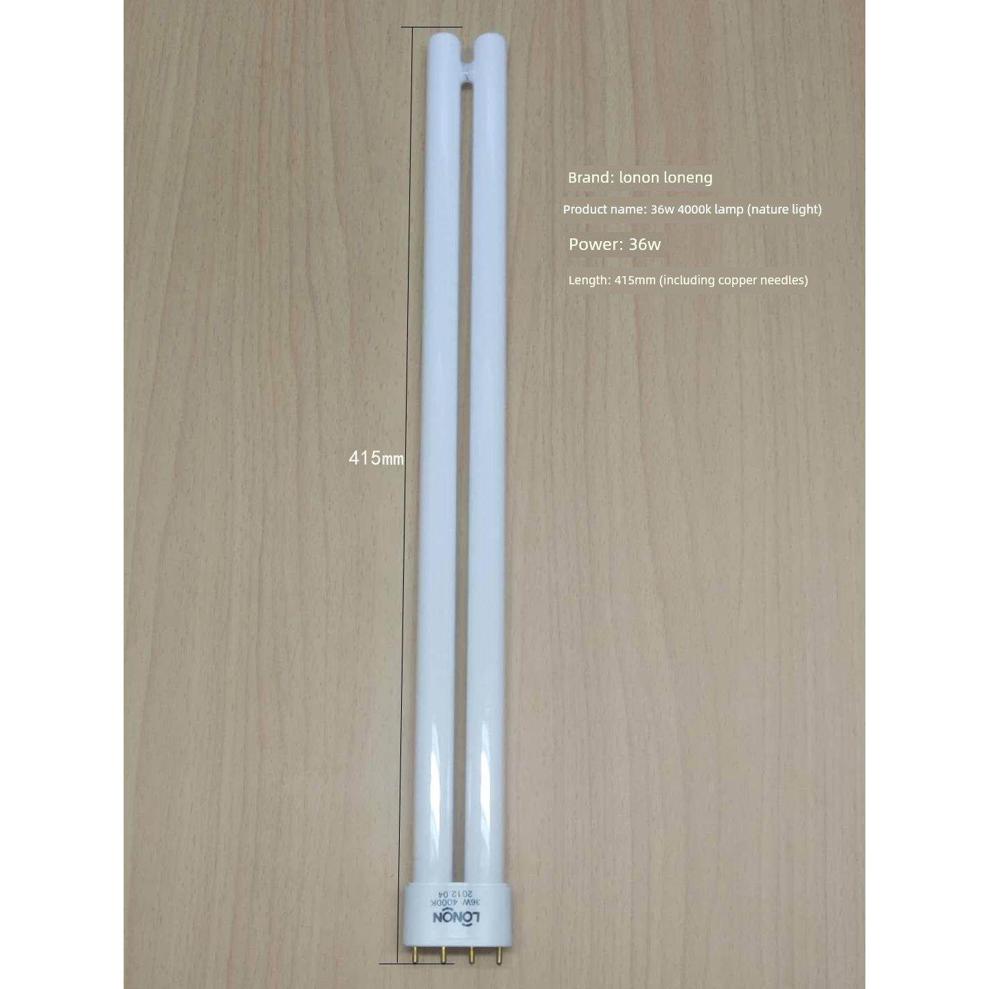 LONON朗能55W6400K荧光灯管36W4000K电子镇流器YZ36ESH/YZ55ESH
