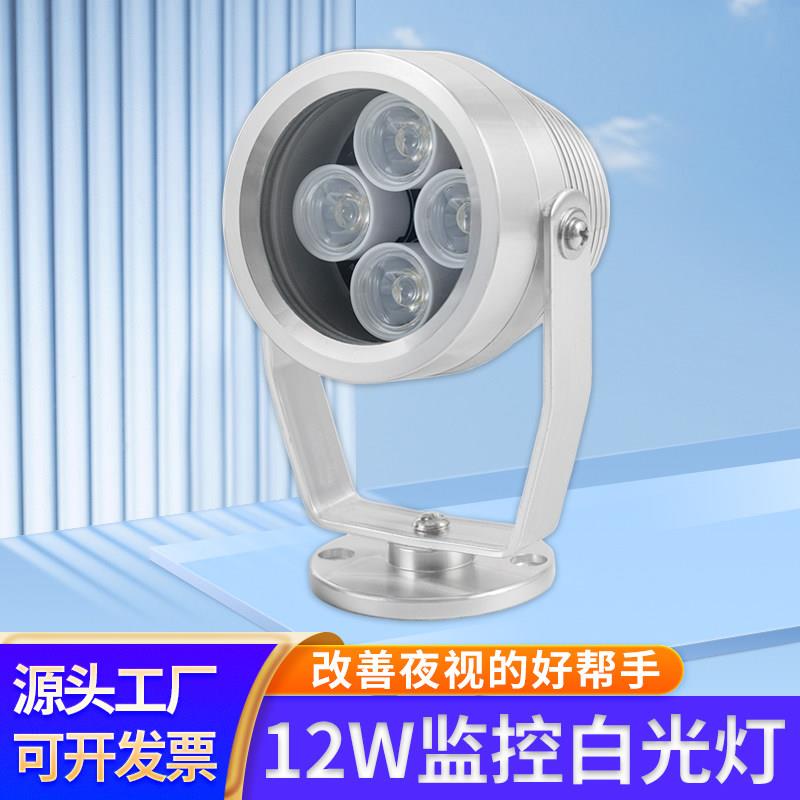 LED白光灯监控夜视全彩夜视补光灯小区卡口照明辅助灯探照灯12V