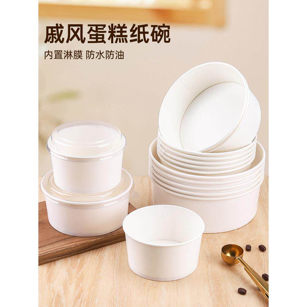 戚风蛋糕模具一次性蛋糕胚包装纸盒耐高温4/8寸纸碗草莓水果盒子