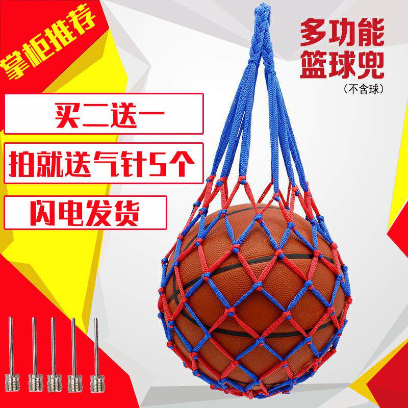 篮球袋学生训练篮球网兜儿童足球网兜排球网袋单个装球包网兜球袋