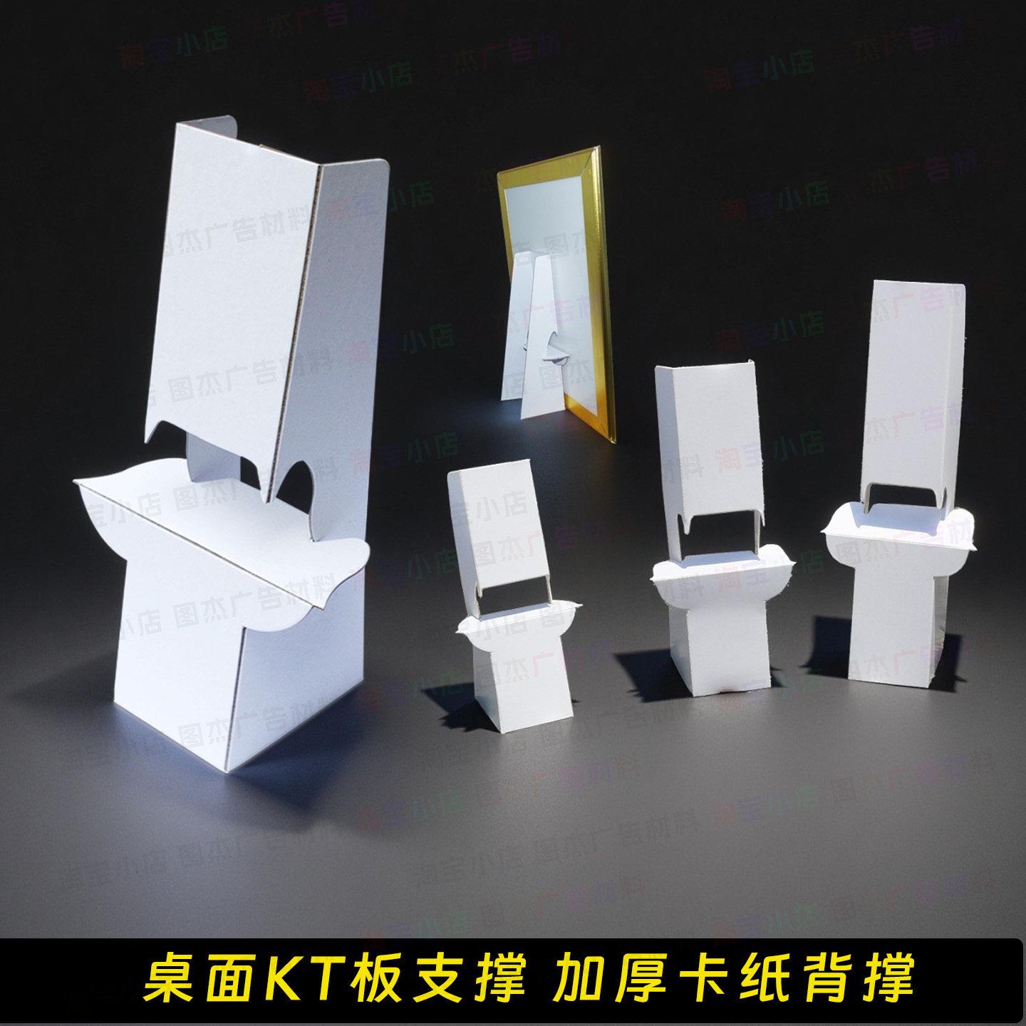 22CM纸背撑蝴蝶支架纸kt板桌面台牌支撑背架纸背托纸背板托纸立牌图片