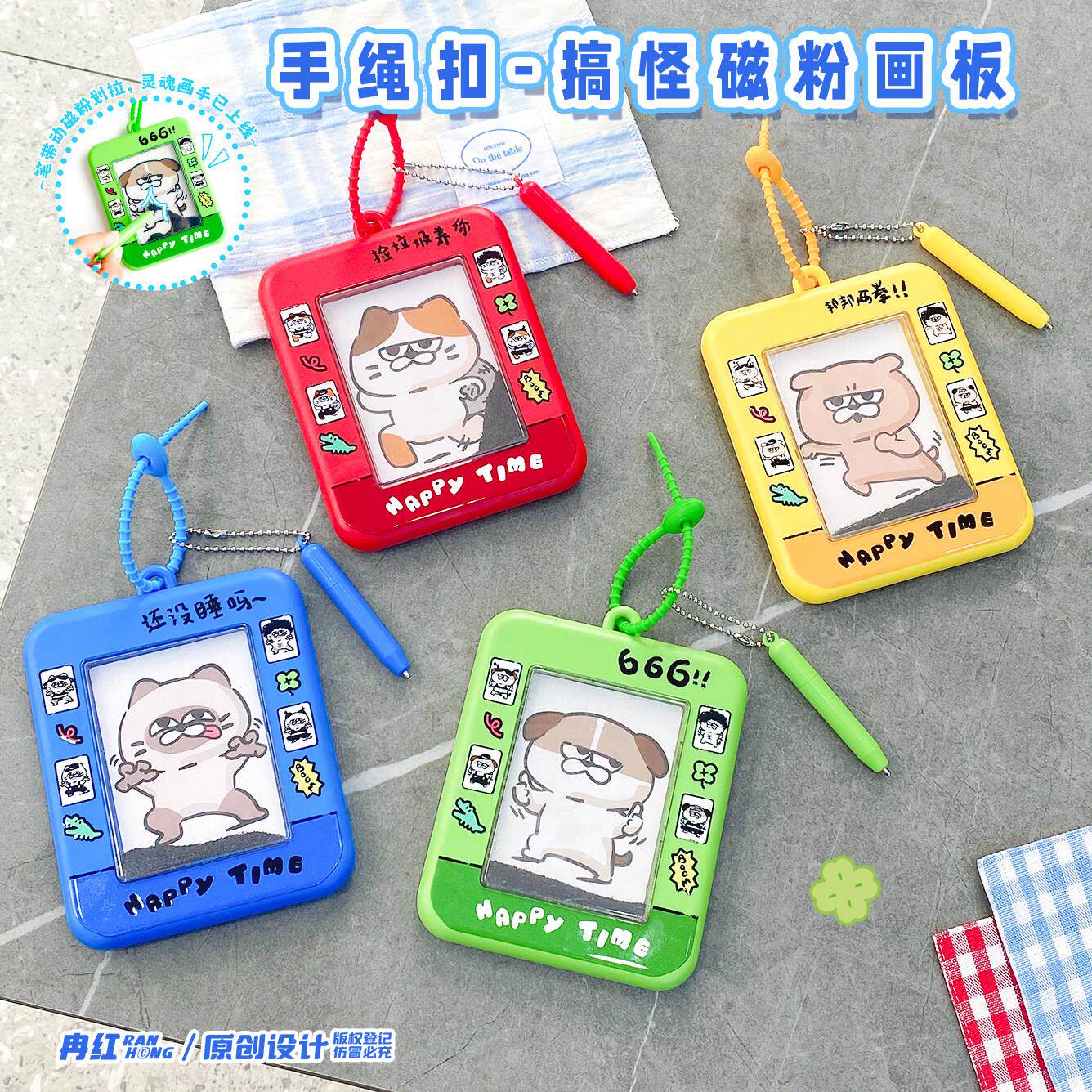 搞怪动物解压磁粉画板卡通钥匙扣趣味互动小玩具情侣闺蜜包包挂件