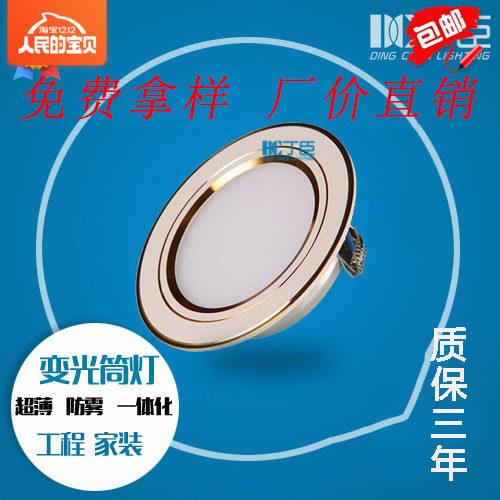 LED筒灯超薄嵌入式孔灯变光客厅吸顶灯背景墙3w5w3寸2.5寸开孔75m