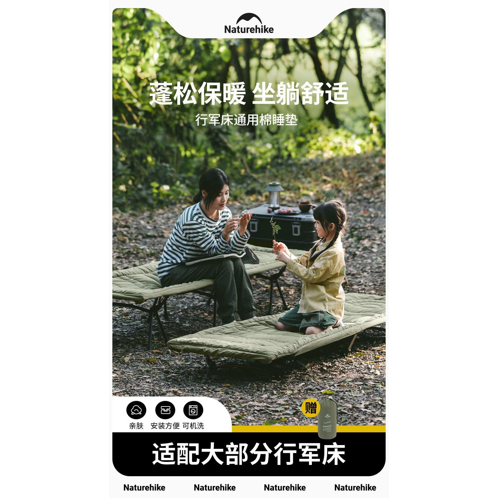 Naturehike挪客户外露营行军床通用棉睡垫办公室午休床垫亲肤保暖