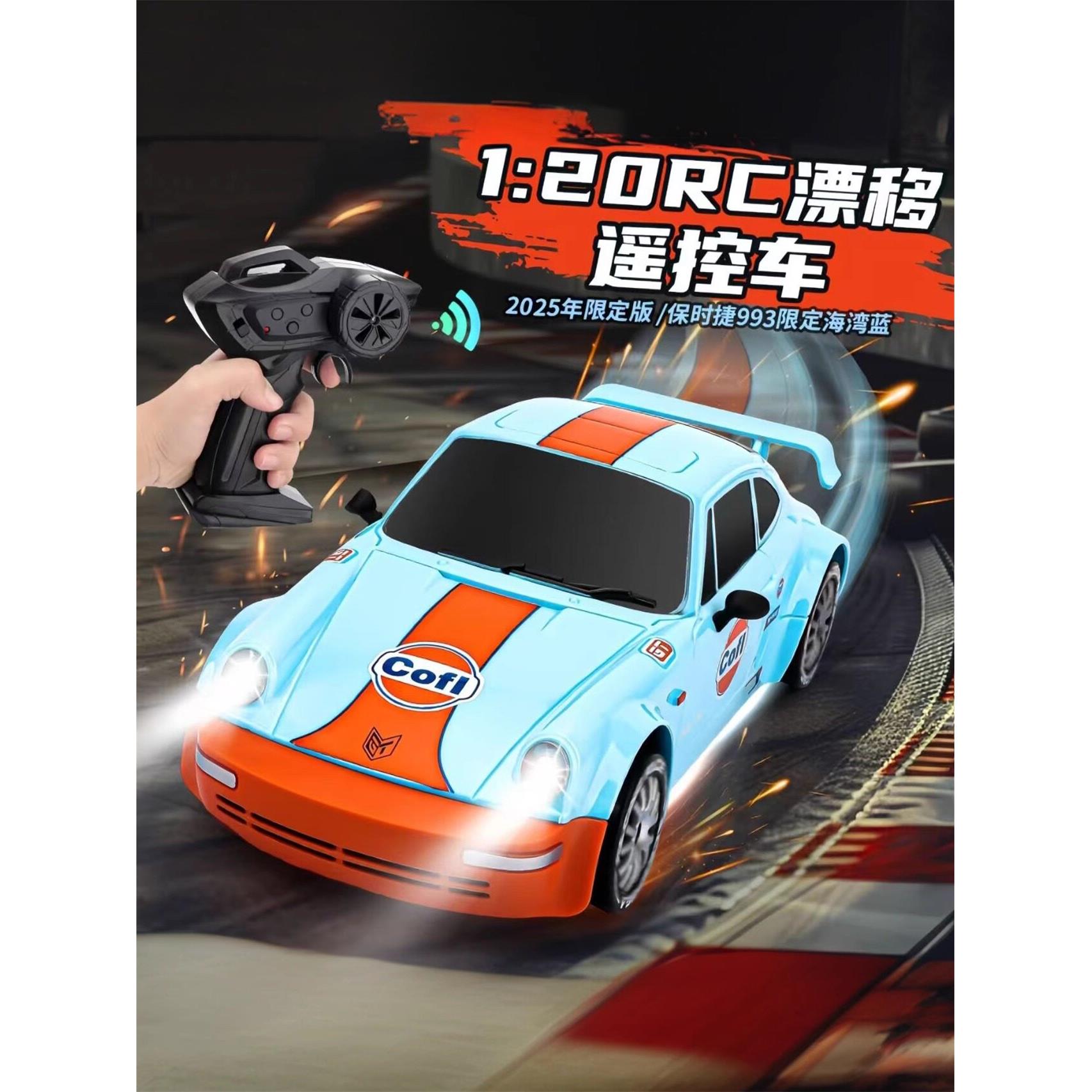 专业漂移遥控车高速车男孩遥控汽车rc漂移车飞宇FQD13新款带灯光