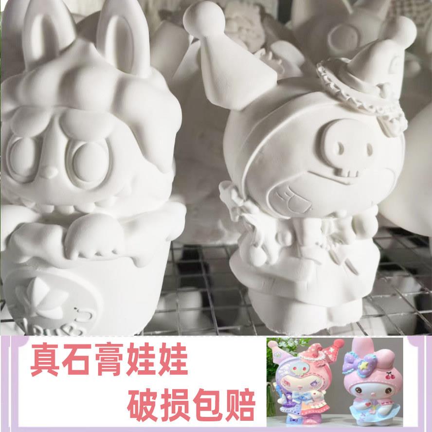 网红石膏娃娃大号涂色diy手工拉布美乐布摆摊儿童存钱罐白坯