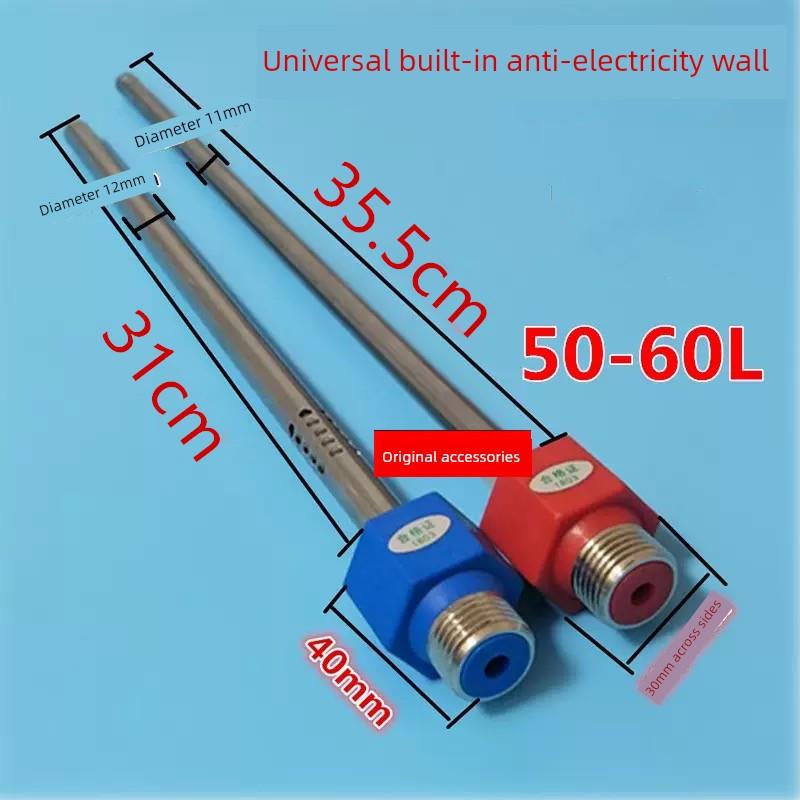 迅达 XD50JE 电热水器防电墙内置进水出水管红蓝冷热管配件
