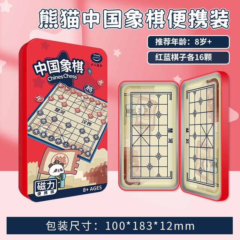 飞行棋儿童版益智小学生幼儿园专用迷你便携磁吸五子棋盘棋子全套