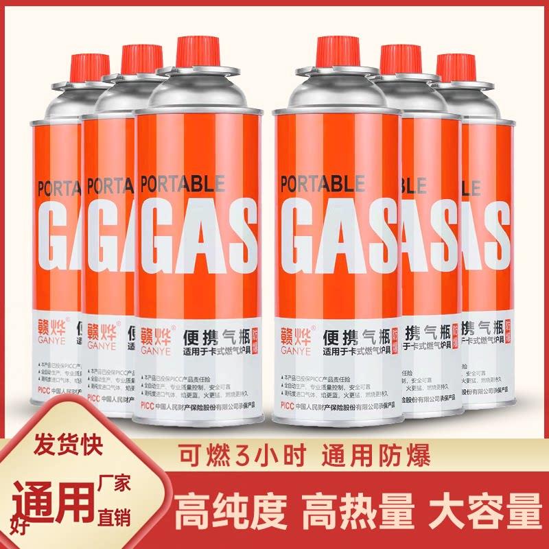 金字塔卡式炉气罐通用商用家用户外烧烤迷你气灶卡磁炉燃气灌装气