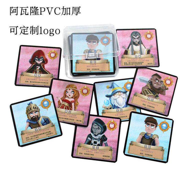 阿瓦隆桌游卡牌PVC银行卡加厚材质聚会桌面游戏狼人身份牌送卡套