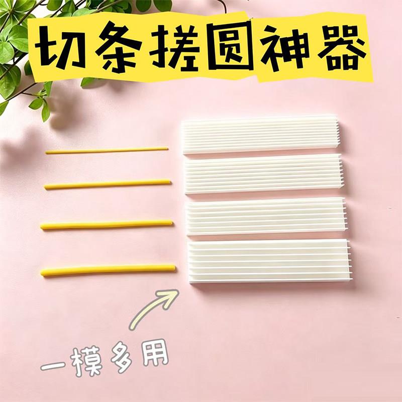 切条搓圆条神器长条缎带分割器辫子蝴蝶结分条器翻糖蛋糕围边模具