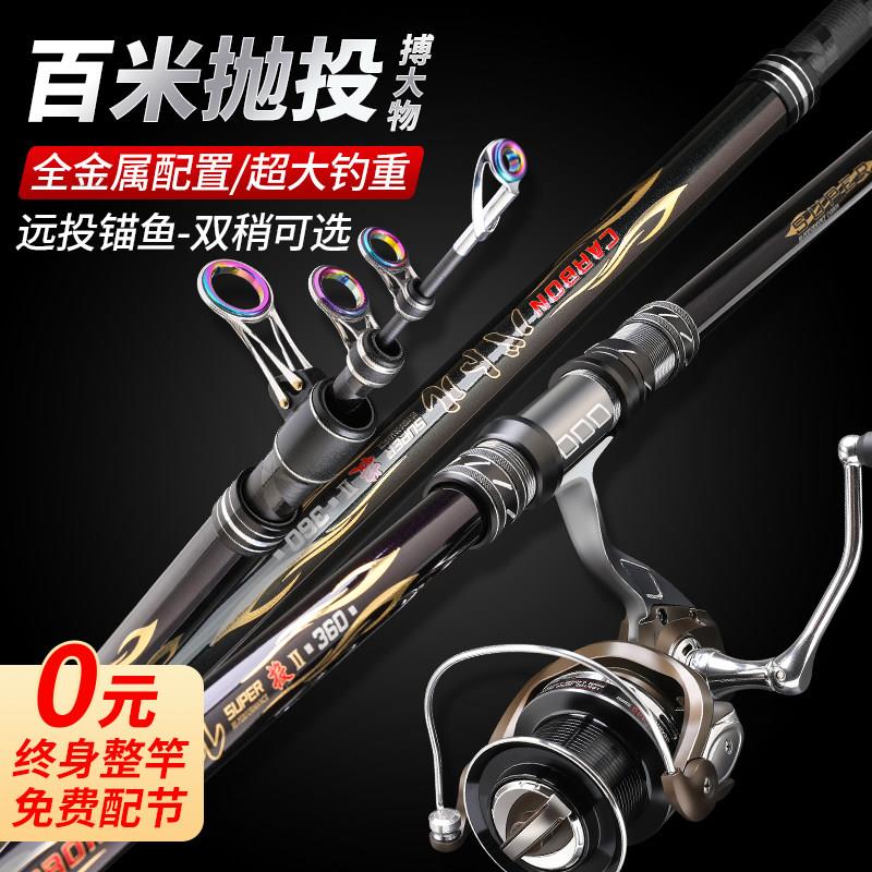 狼王龙魂海竿远投竿海杆抛竿全套装超硬锚杆锚鱼竿大物海钓鱼竿