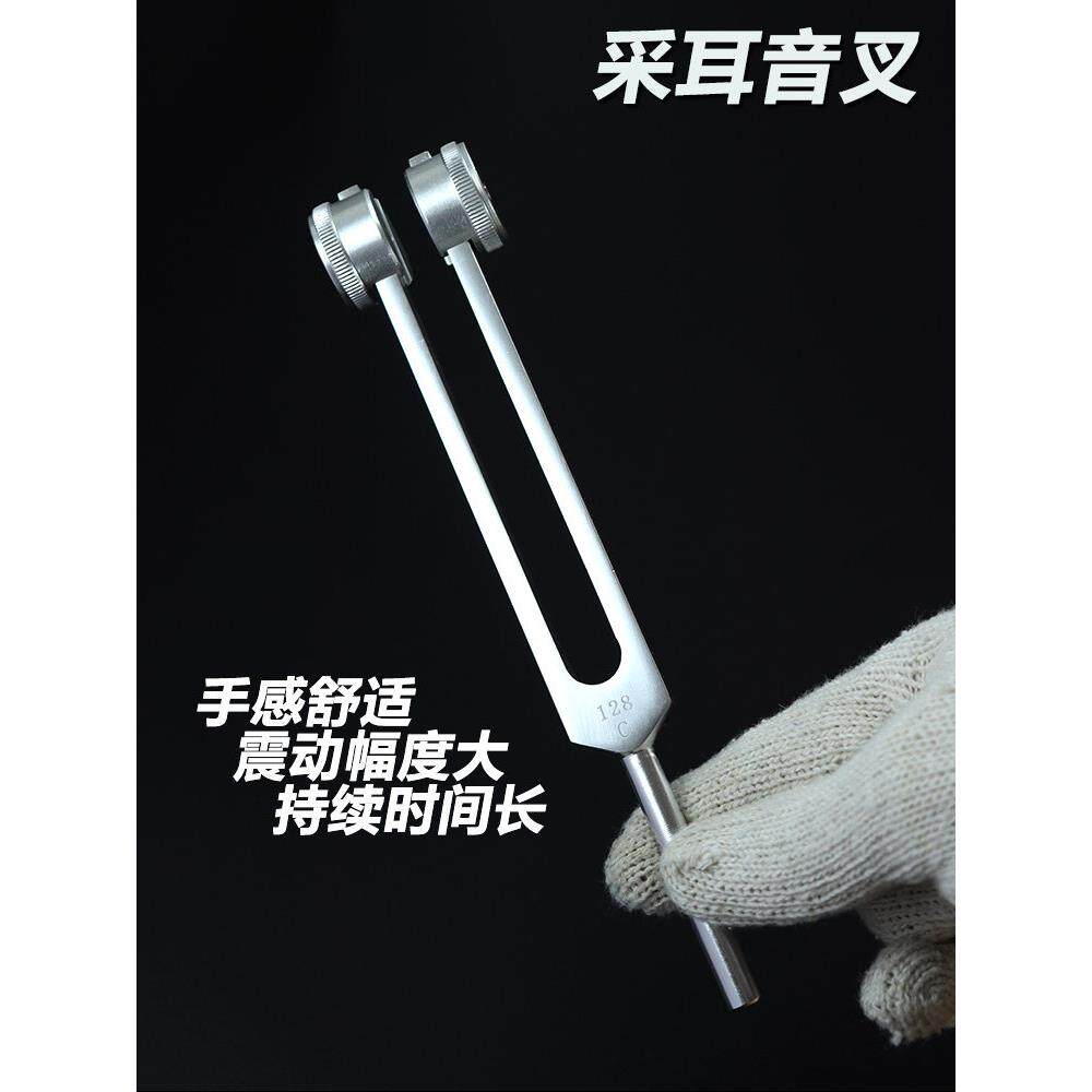 专业采耳工具音叉 128Hz 铝合金振动震子敲耳振子响钳耳朵掏神器