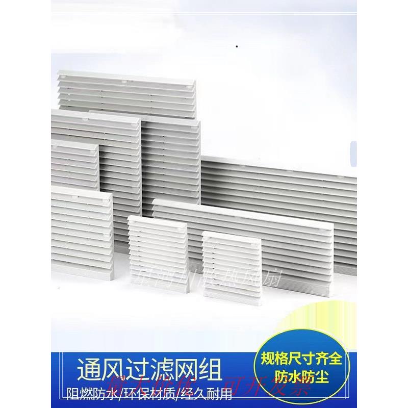 风机过滤网通风过滤网组803百叶窗804/805/806风扇防尘网罩百叶窗