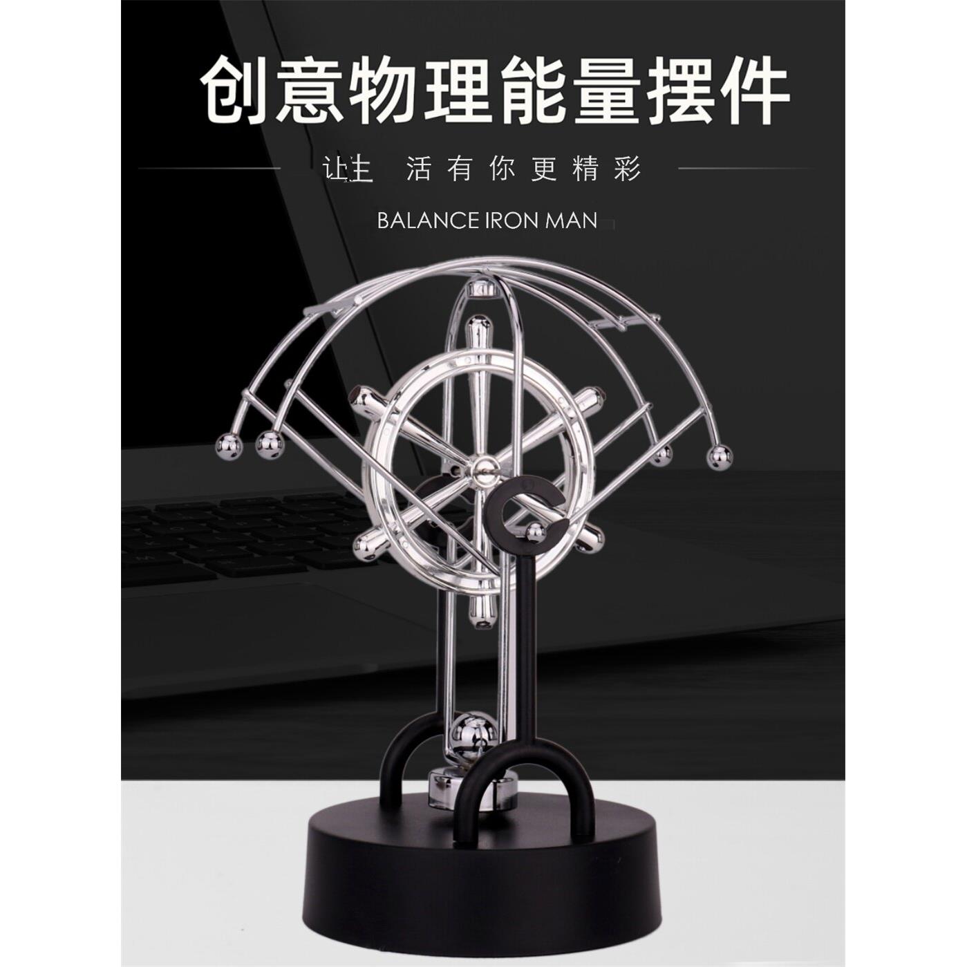 永动仪自循环永动机黑科技旋转自动转动一直动的摆件双摆混沌摆