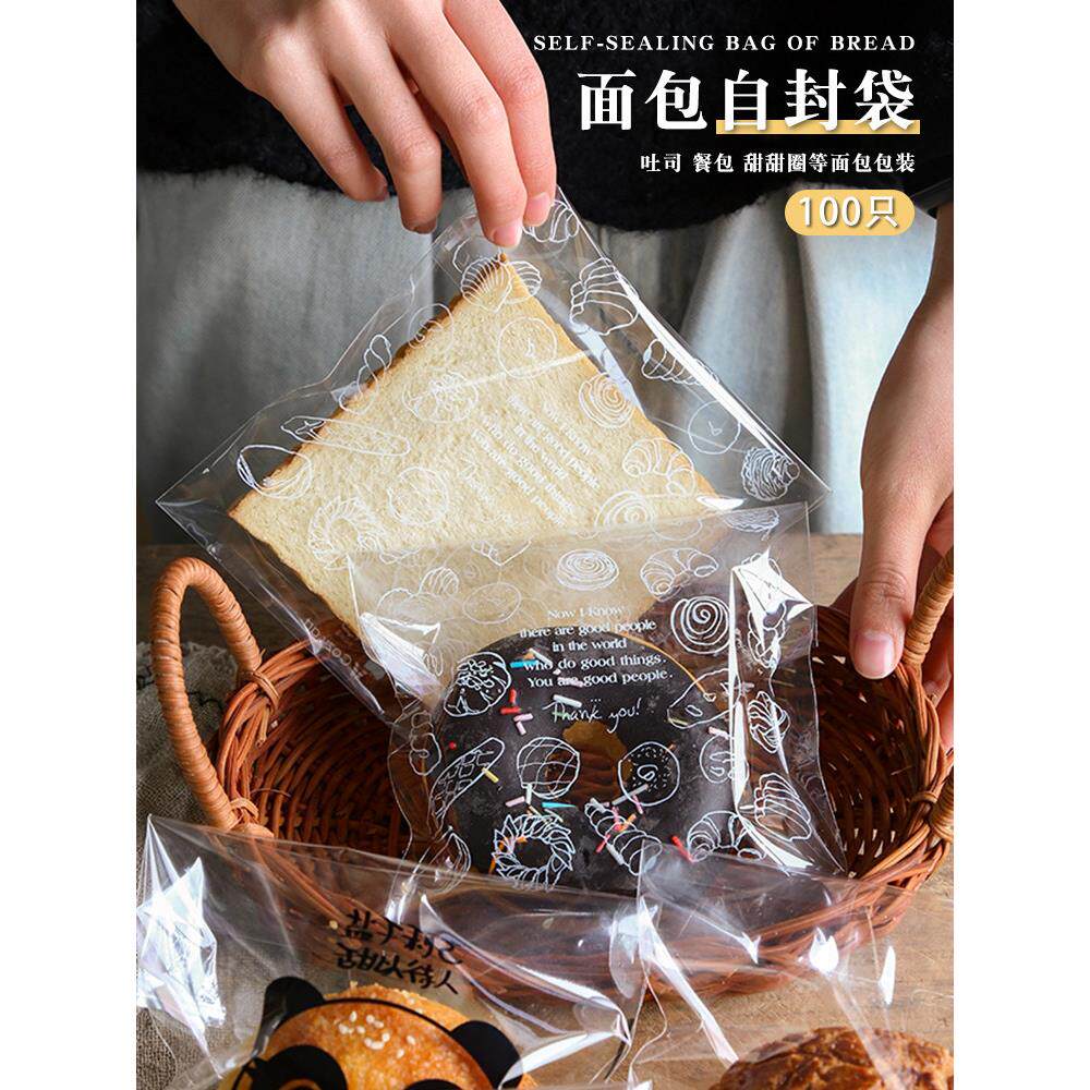 100只面包袋 自封袋早餐面包豆沙餐包菠萝包软欧切片吐司包装袋