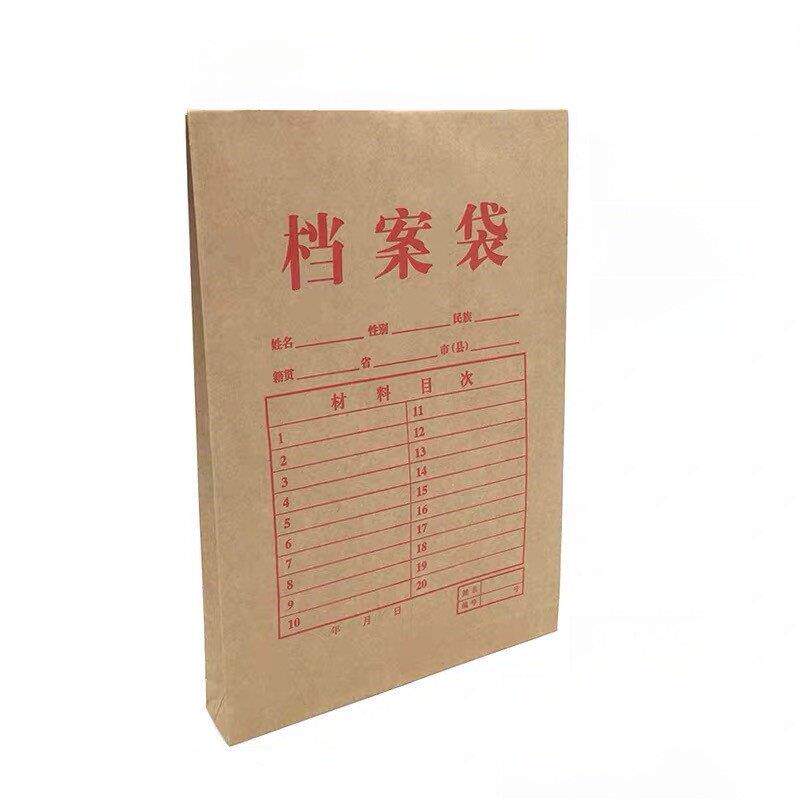 盛泰档案袋A4文件袋投标袋图纸袋加厚牛皮合同标书袋纸质资料袋办