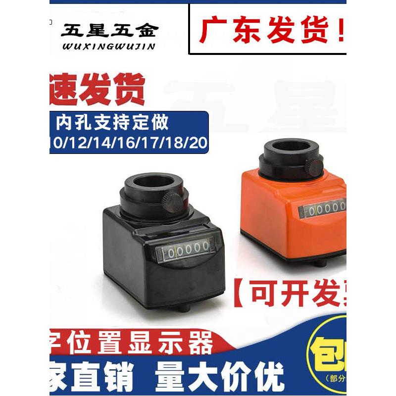 位置显示器木工机械04 09 10丝杆轴排钻机床数字位置计数器机床