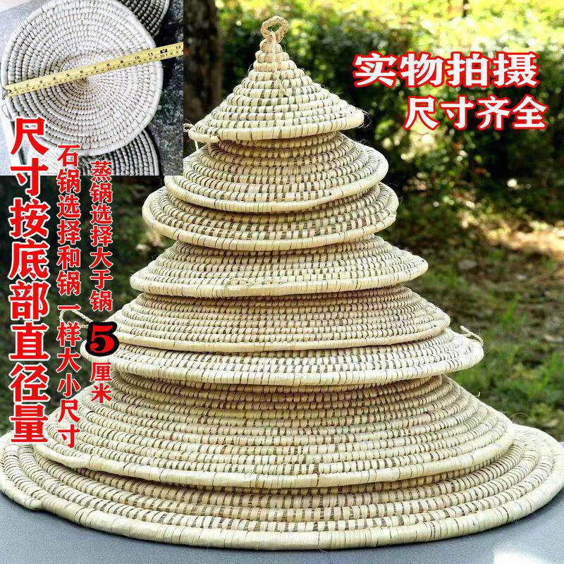 云南草编锅盖蒸锅盖草帽盖子铁锅盖厨房烹用具农村手工编织石锅盖
