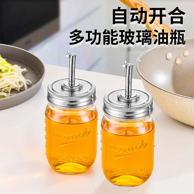 snack 创意梅森玻璃油壶自动开合油瓶厨房防漏油罐壶家用酱油醋壶