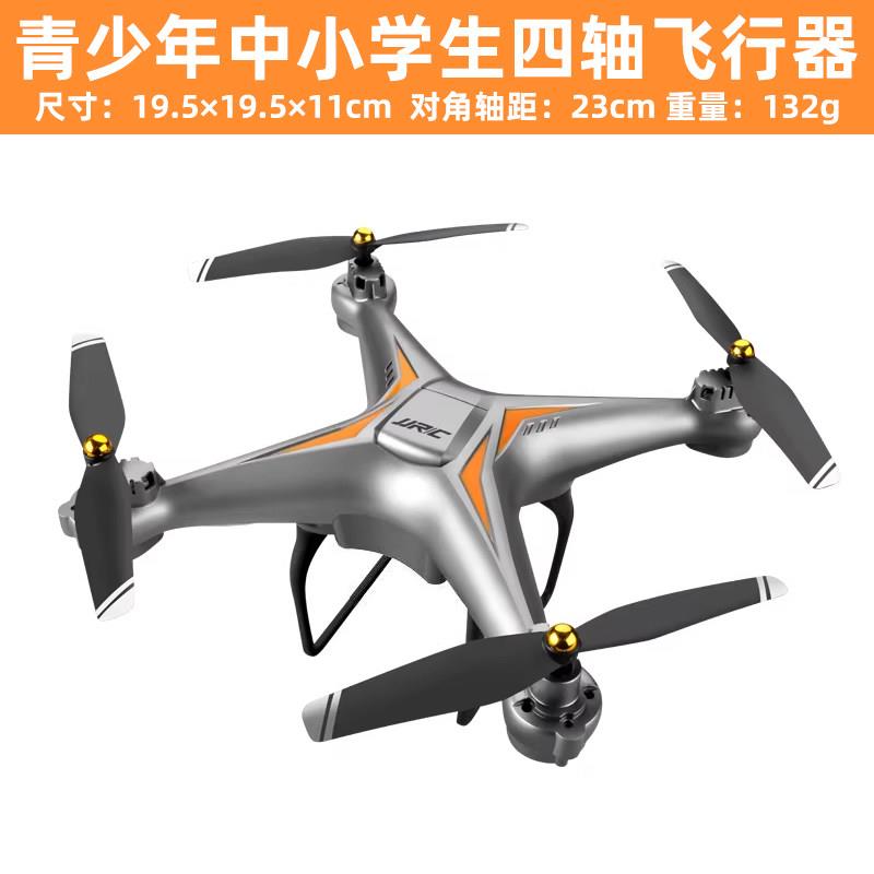 JJRC A352 无人机四轴飞行器高清航拍遥控飞机智能定高学生培训机