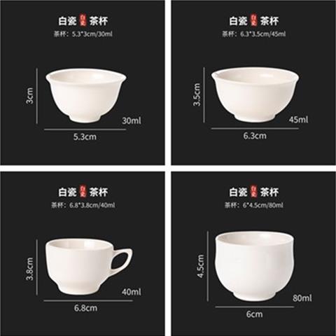 一口杯6只装功夫玉瓷小茶杯茶盏品茗杯白瓷陶瓷骨瓷茶道普洱茶杯