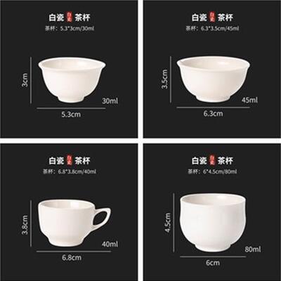 一口杯6只装功夫玉瓷小茶杯茶盏品茗杯白瓷陶瓷骨瓷茶道普洱茶杯