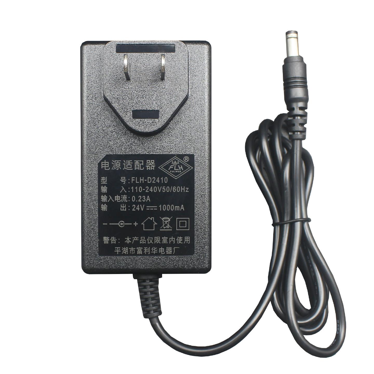 富利华24v1000ma儿童电动车充电器FLH-D2410充电线24v铅酸蓄电池