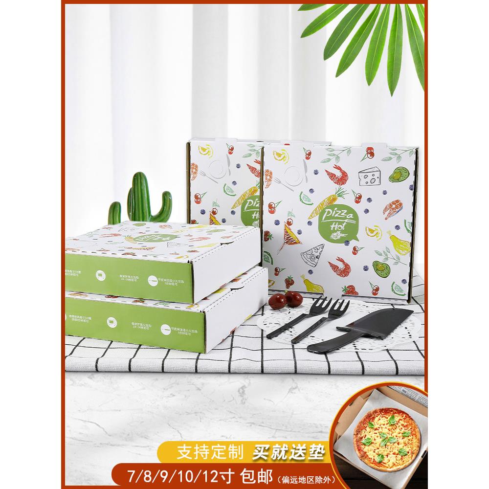 9寸简约披萨打包盒7寸8寸10寸一次性比萨外卖盒pizza包装盒可定制