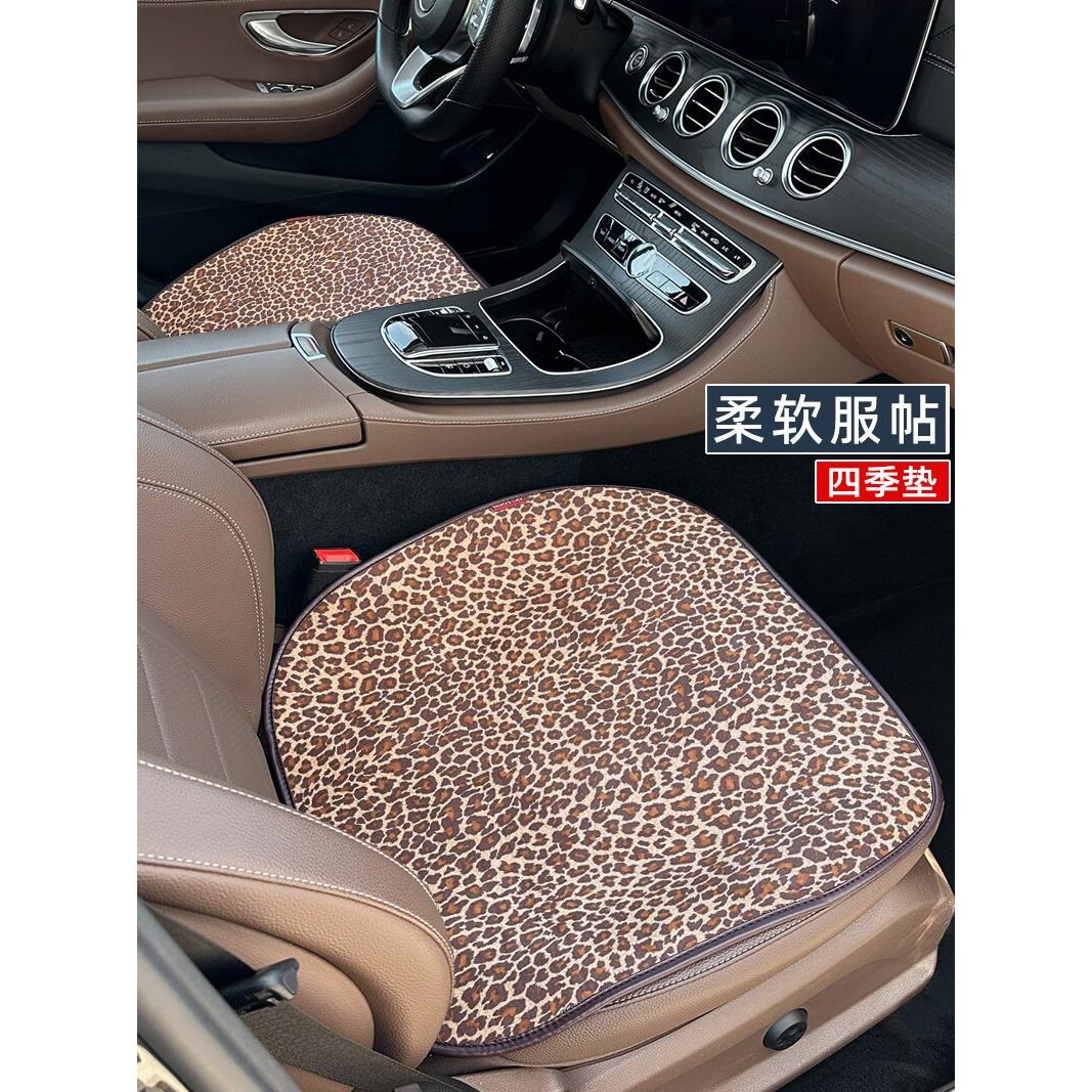 爱程豹纹柔软麂皮绒布冬夏季座垫无靠背小3件通用汽车坐垫四季垫