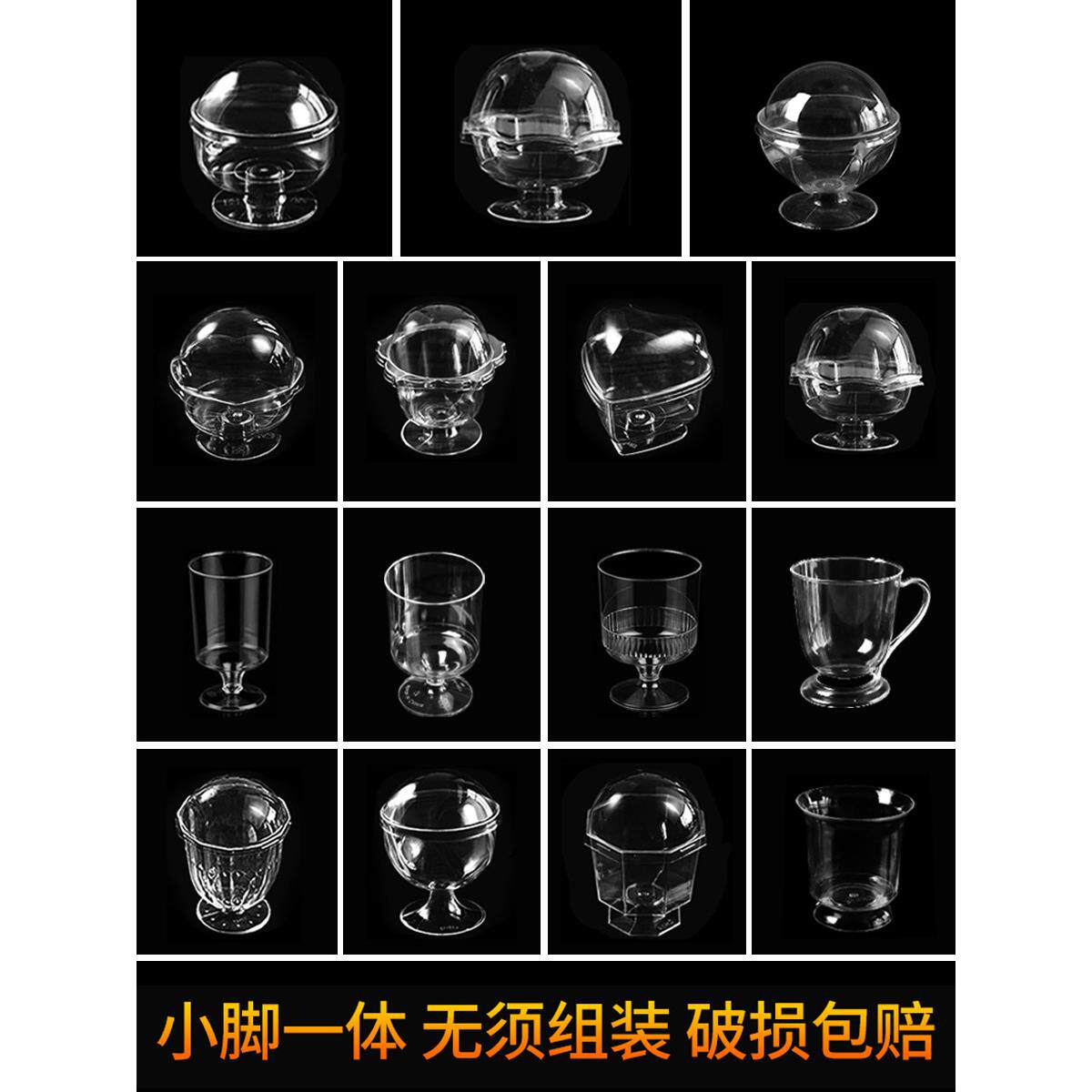 慕斯杯冰淇淋布丁小脚航空一次性硬塑料提拉米苏酒杯透明带盖甜品
