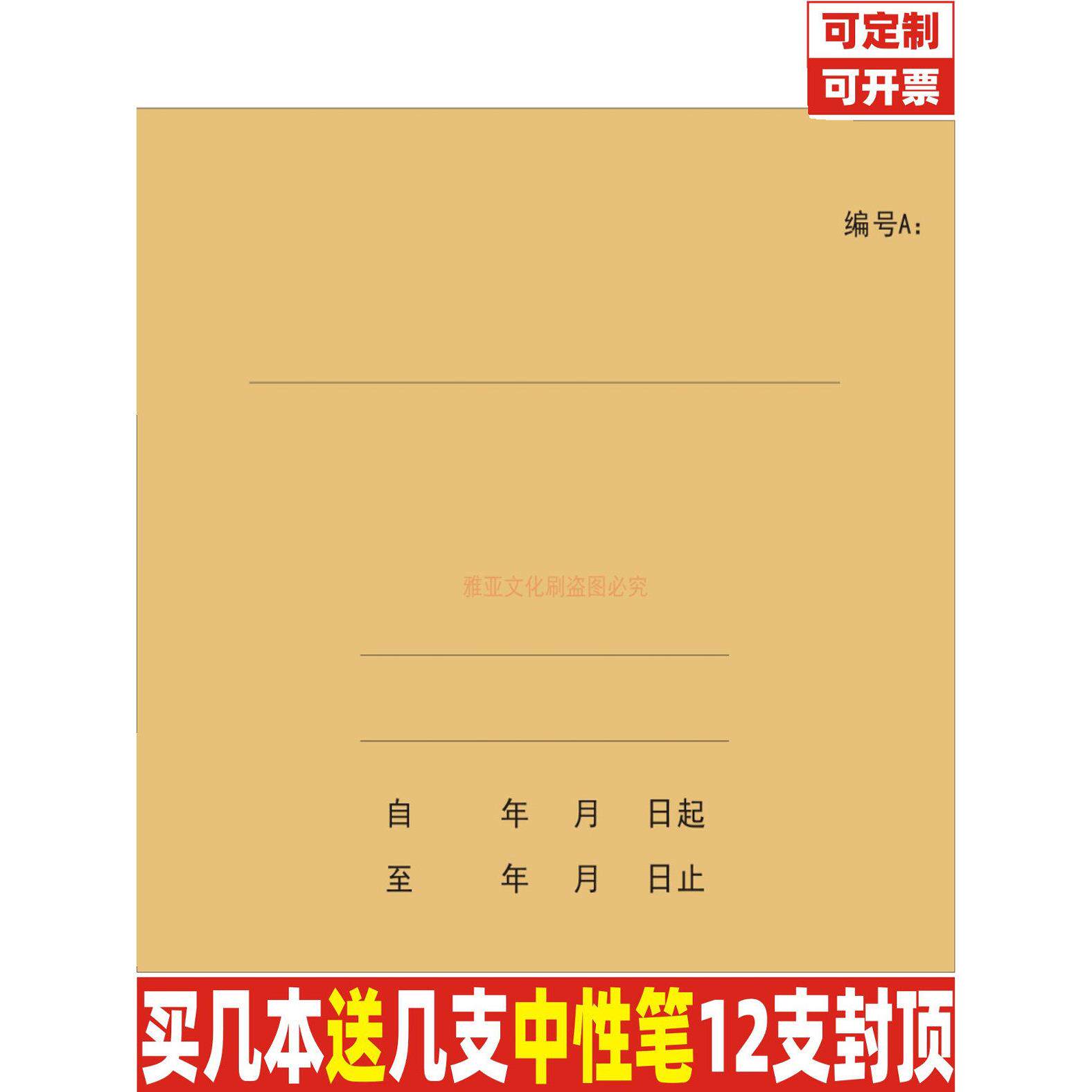 A3大尺寸加厚万能本记账本加大号万能表格子明细表横版记录本定制