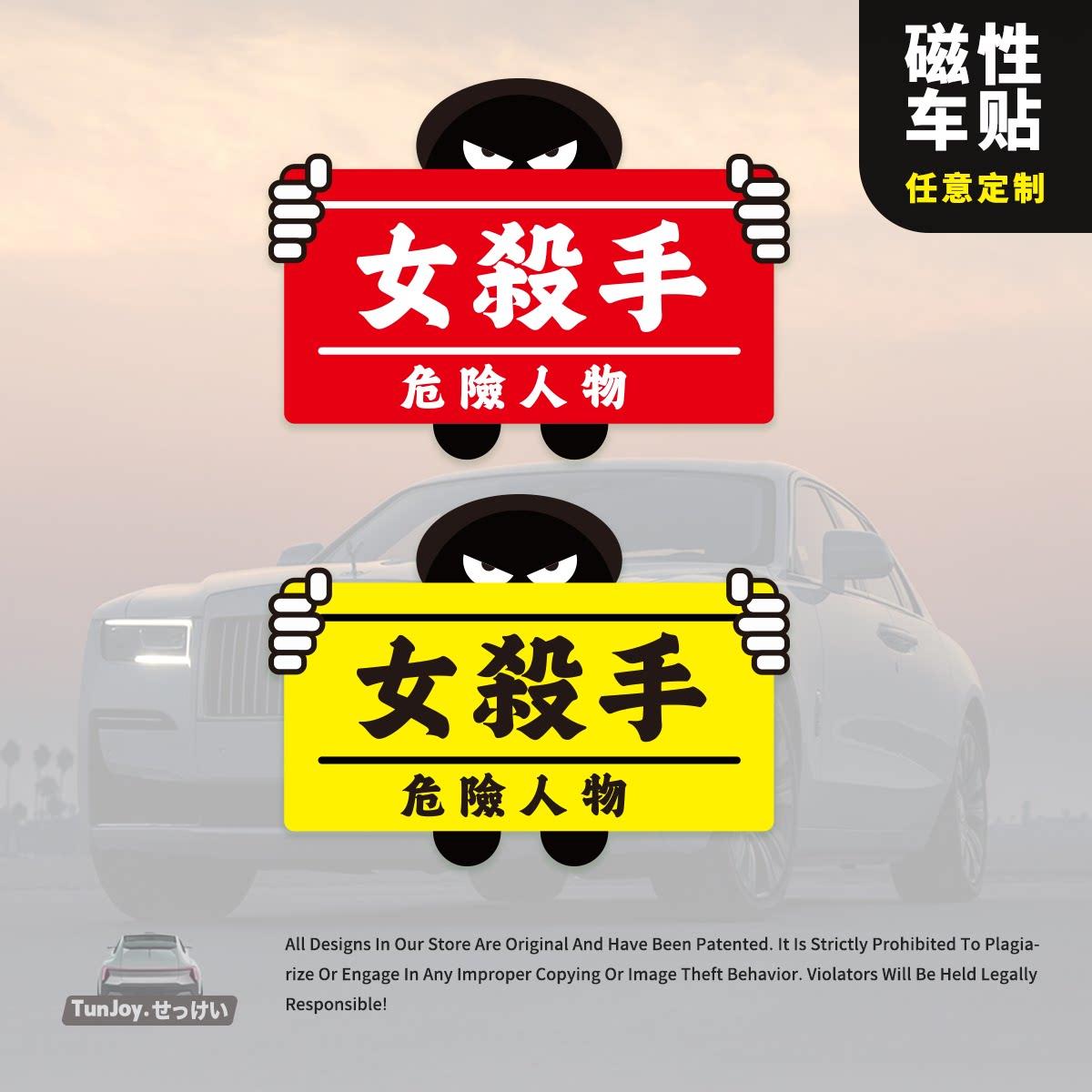 新手女杀手实习上路定制搞笑创意文字订制磁性恶搞反光粘胶车贴纸