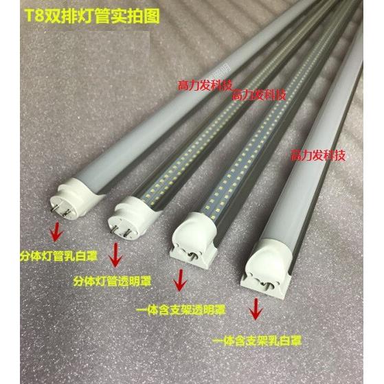 T8LED日光灯高亮双排灯芯灯管18w36w12v24v36v48v85v或220v包邮