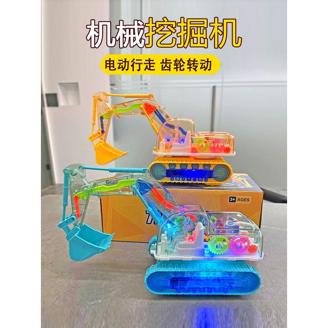 男孩玩具电动声光齿轮挖掘机宝宝0一1岁2-3男童4女孩5益智6小孩子