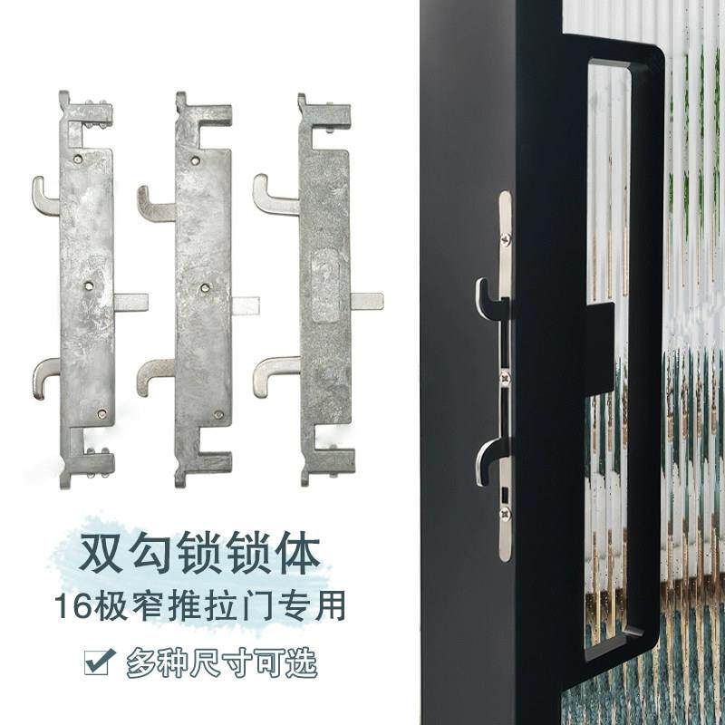 推拉门锁体16极窄玻璃门锁具4535铝合金扣锁配件厨房移门双勾锁扣